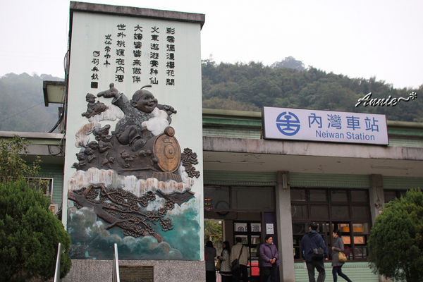 【親子旅遊】新竹。充滿幸福的合興車站