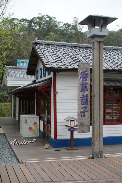 【親子旅遊】新竹。充滿幸福的合興車站