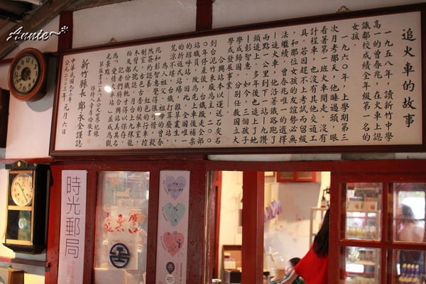 【親子旅遊】新竹。充滿幸福的合興車站