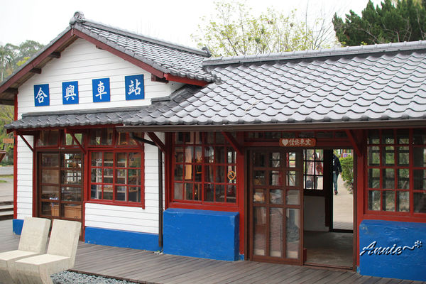 【親子旅遊】新竹。充滿幸福的合興車站
