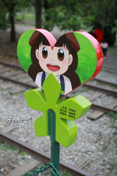 【親子旅遊】新竹。充滿幸福的合興車站