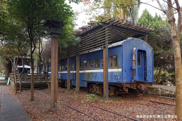 【新竹/橫山】合興車站