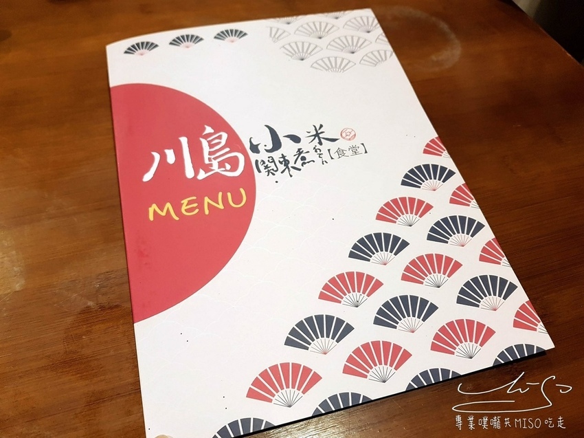川島小米日式關東煮 七張站美食 專業噗嚨共MISO吃走 (6).jpg