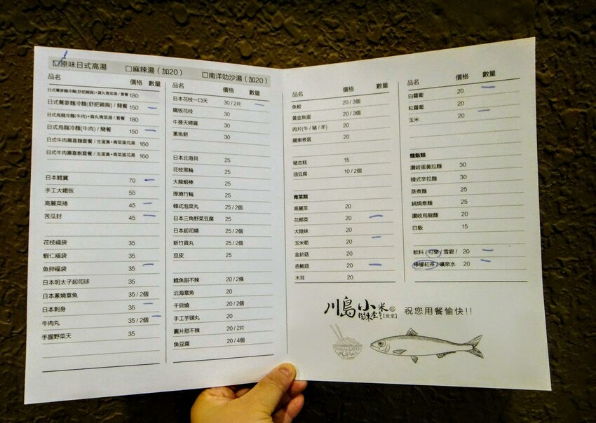 【美食】「川島小米日式關東煮」新店七張站美食推薦，新北市日式關東煮推薦