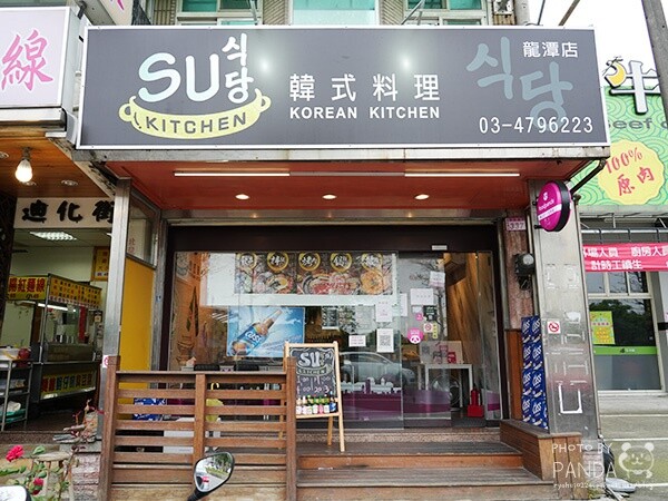 SU Kitchen龍潭店 SU Kitchen龍潭店 (3)