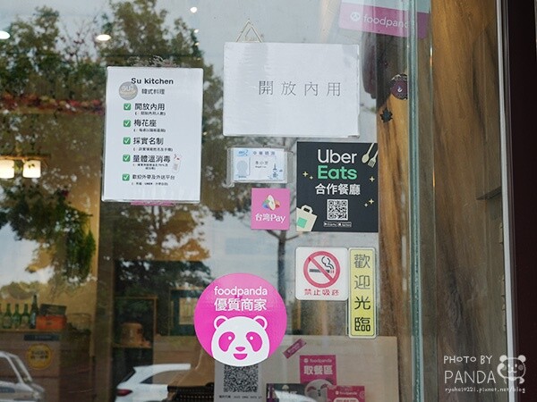 SU Kitchen龍潭店 SU Kitchen龍潭店 (4)