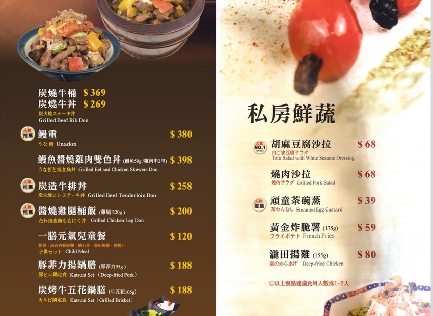 台中最好吃鰻魚飯,炭火直烤香氣超逼人,還有現熬全雞湯喝到飽,喝不完還能包回家~