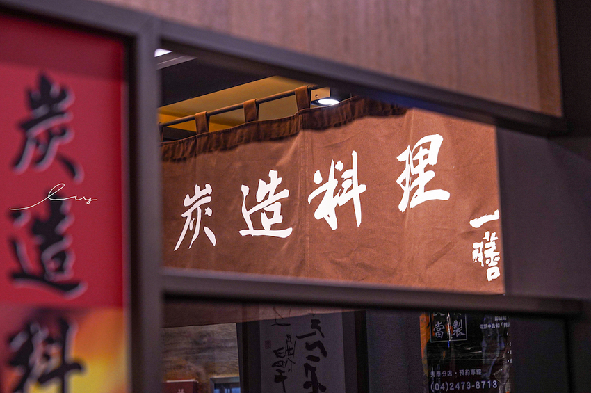 台中最好吃鰻魚飯,炭火直烤香氣超逼人,還有現熬全雞湯喝到飽,喝不完還能包回家~