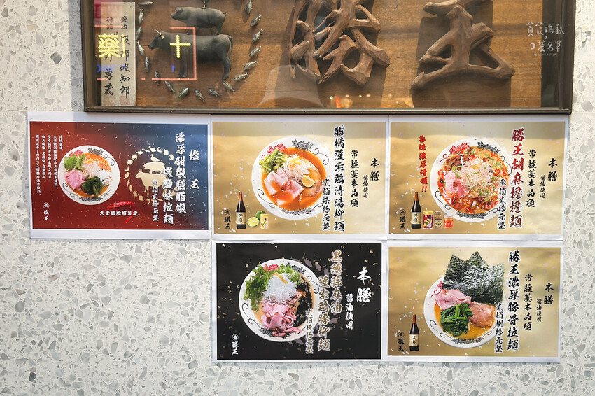 台北中山｜冠軍三連霸的人氣排隊拉麵！多元食材搭配推出各式限定