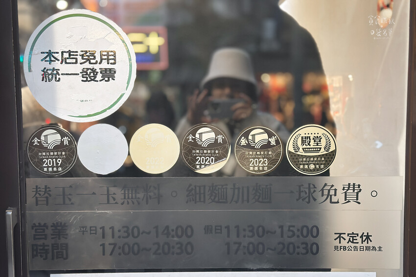 台北中山｜冠軍三連霸的人氣排隊拉麵！多元食材搭配推出各式限定