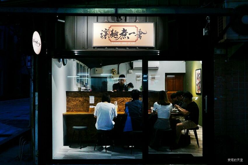 [ 新莊美食 讓麵煮一會 雞白湯らーめん ]平價雞白湯拉麵 溫暖新莊人的胃 - 安妮的天空