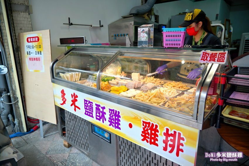 【桃園平鎮】多米鹹酥雞．起司包餡雞排邪惡度爆表，大份量起司瀑布!