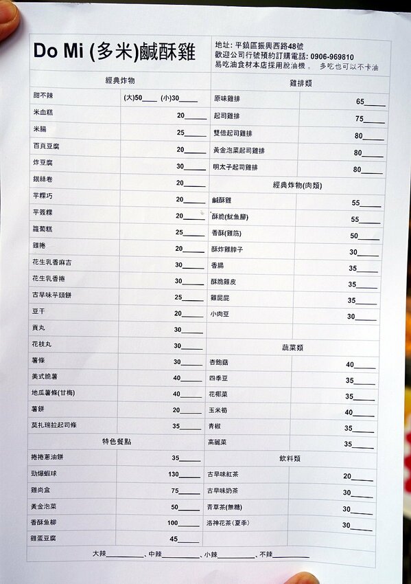 【桃園平鎮】多米鹹酥雞．起司包餡雞排邪惡度爆表，大份量起司瀑布!
