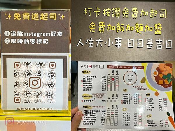 ＋（板橋咖哩）小吉咖哩文化店～超濃咖哩飯專賣店！土魠魚、獅子