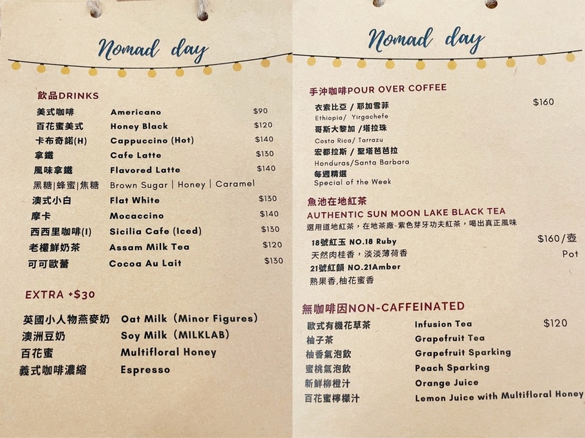 魚腦袋行走中_日月潭遊牧Nomad day café30.JPG