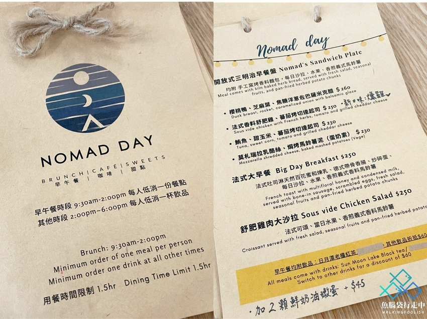 魚腦袋行走中_日月潭遊牧Nomad day café19.jpg
