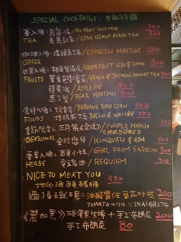 【花蓮.市區】寵物友善谷慕滋餐酒館。藝人張震嶽開的店。深夜美食燒烤+調酒營業至凌晨兩點