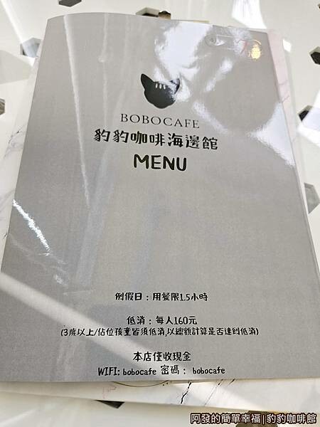 豹豹咖啡館06-菜單封面.jpg