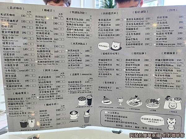 豹豹咖啡館07-價目表.jpg