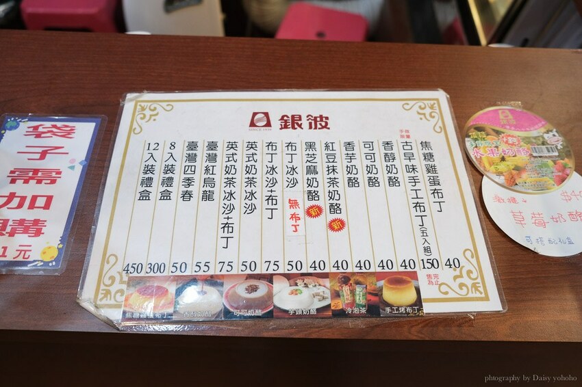 布丁冰沙加布丁 銀波布丁，台南中正門市，團購宅配台南知名伴手禮