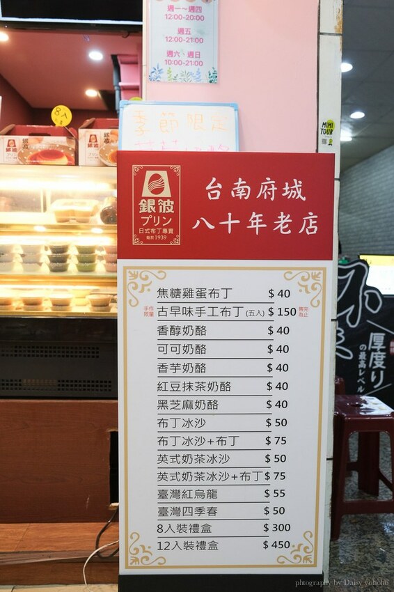 布丁冰沙加布丁 銀波布丁，台南中正門市，團購宅配台南知名伴手禮