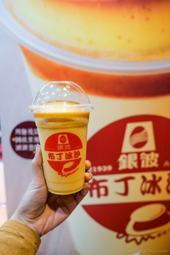 布丁冰沙加布丁 銀波布丁，台南中正門市，團購宅配台南知名伴手禮