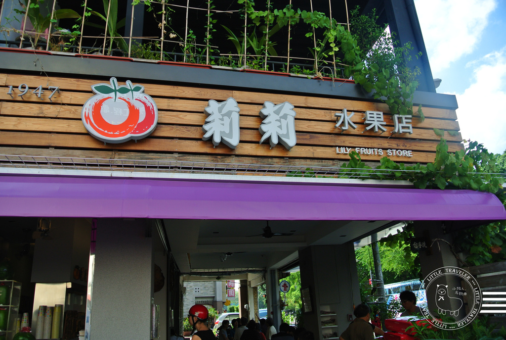 台湾鲜鱼汤 莉莉水果店-府前路美食街