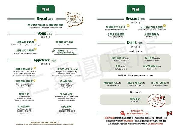 ★台北餐廳推薦★老字號經典牛排館『雅室牛排-仁愛圓環店』,情 ★台北餐廳推薦★老字號經典牛排館『雅室牛排-仁愛圓環店』,情