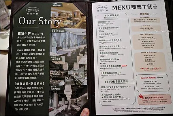 [台北大安]雅室牛排 仁愛圓環店|招牌海陸：蒸烤加拿大活龍蝦