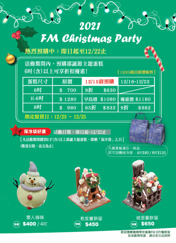 2021耶誕節DM-final-05.jpg