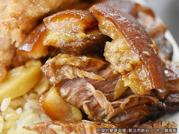 ㄚ亦の腿庫飯18-腿庫肉.JPG