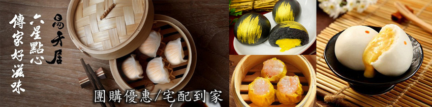 易牙居港點團購優惠 .jpg