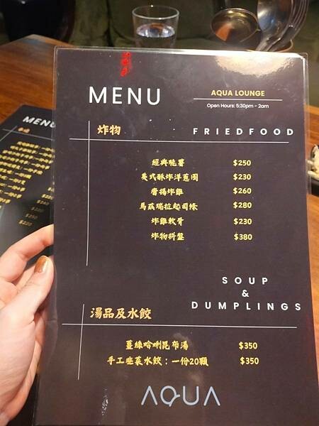 台北美食推薦-【AQUA Lounge酒吧】-串燒創意美食/ 台北美食推薦-【AQUA Lounge酒吧】-串燒創意美食/