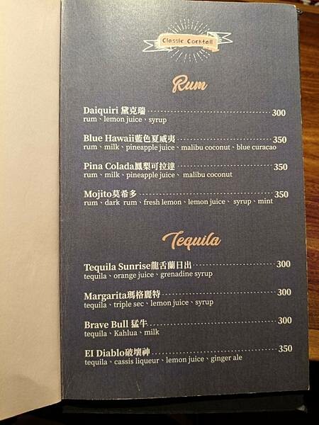 台北美食推薦-【AQUA Lounge酒吧】-串燒創意美食/ 台北美食推薦-【AQUA Lounge酒吧】-串燒創意美食/