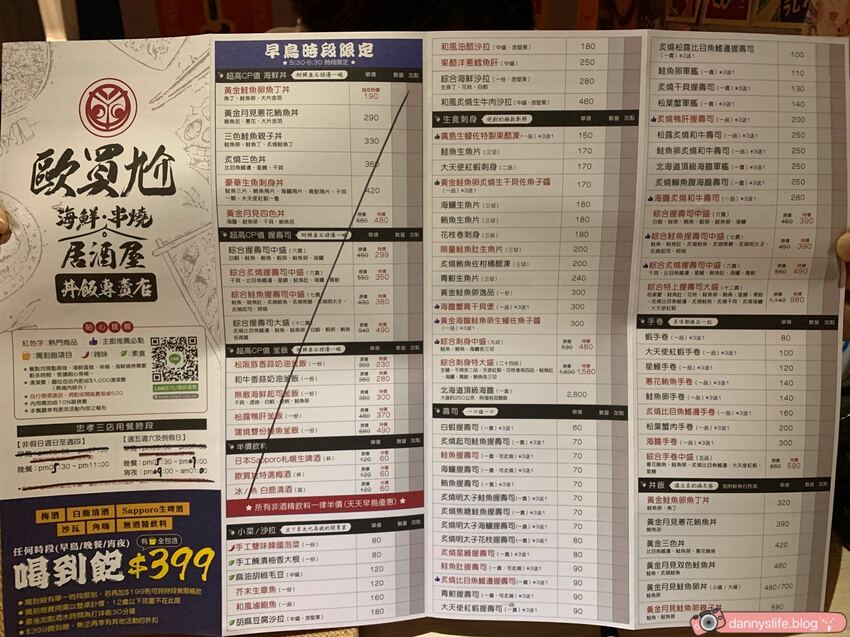 大安區超美日式裝潢居酒屋，彷彿置身日本！新鮮海鮮丼、串燒、壽司、炸物，品項超豐富！還有喝到飽～丹尼的吃喝玩樂～