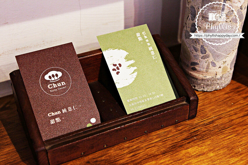 『Chun純薏仁。甜點。』台南老宅中的甜點悠悠時光｜品味京都一保堂抹茶的絕妙滋味｜台南美食｜台南甜點店 - 相片中的菲莉絲