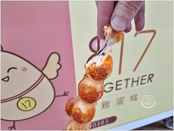  Together 串17雞蛋糕 (20).jpg