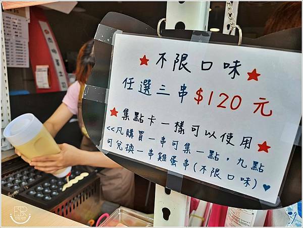  Together 串17雞蛋糕 (5).jpg