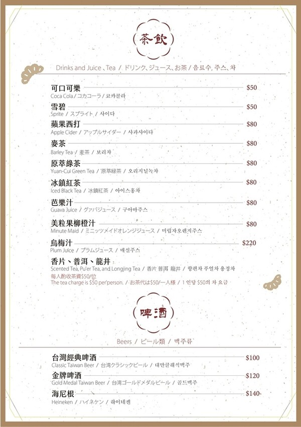 菜單-(14).jpg