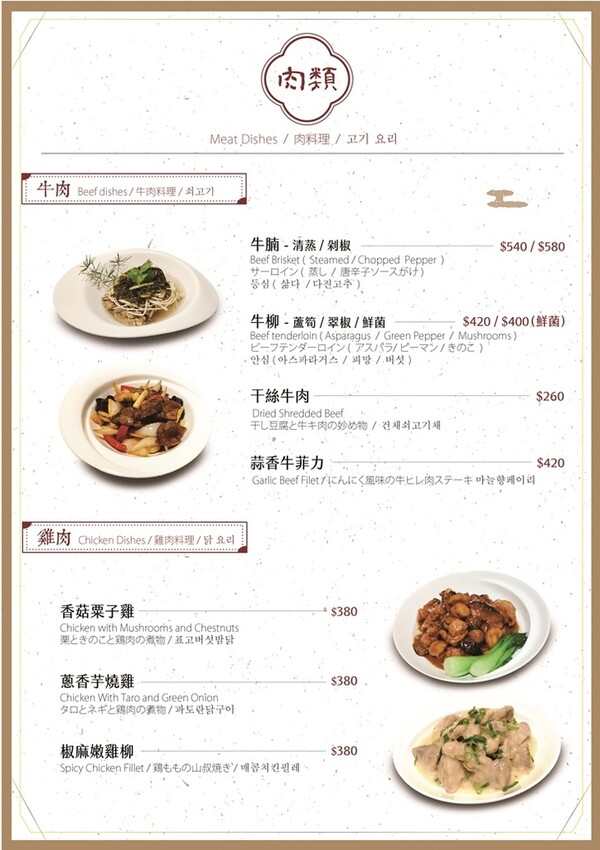 菜單-(7).jpg