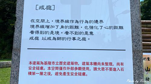 0502 2-開山堂09.jpg