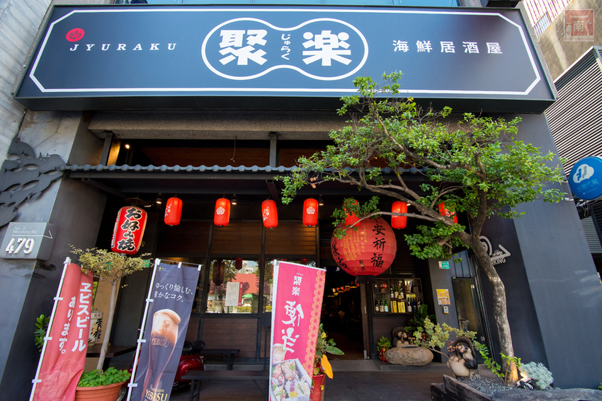 【臺南年菜】14道日式年菜任你搭｜最道地最經典的日式年菜｜隨您選任您挑滿足不同需求｜日式料理年菜外賣.內用｜平常日也有供應~~聚樂海鮮居食屋 - 南人幫