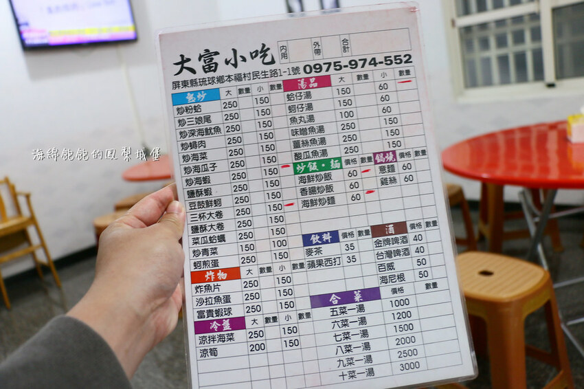 小琉球好吃又便宜的海鮮炒飯、海鮮炒麵「大富小吃」小琉球美食、團體合菜、菜單價位