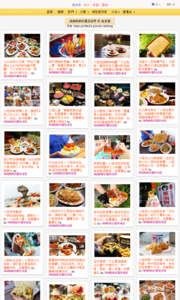 海綿飽飽的鳳梨城堡的美食牆