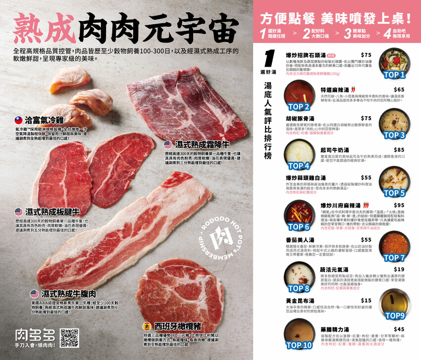 肉多多 淡水中正店 Ｘ魔王 火鍋第一品牌排隊名店 蔬食者天堂 35種蔬菜無限吃 浮誇大肉盤 淡水老街人氣火鍋