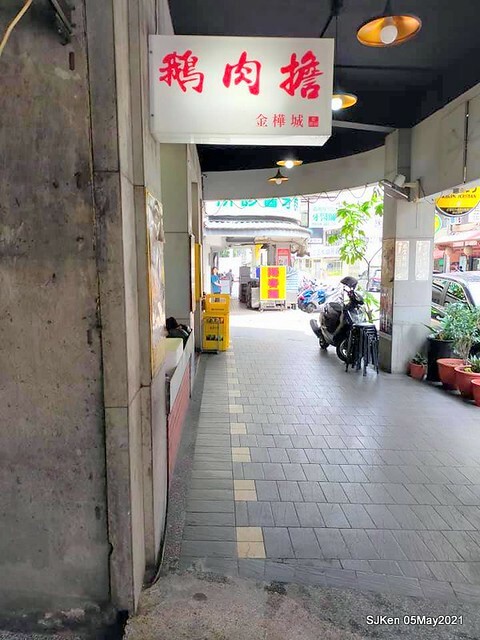 「 金樺城熱炒鵝肉擔」(Taiwanese Hot Fried dishes)， Taipei, Taiwan,SJKen,May 5, 2021.