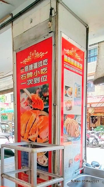 「 金樺城熱炒鵝肉擔」(Taiwanese Hot Fried dishes)， Taipei, Taiwan,SJKen,May 5, 2021.