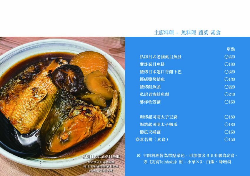 明食堂Menu