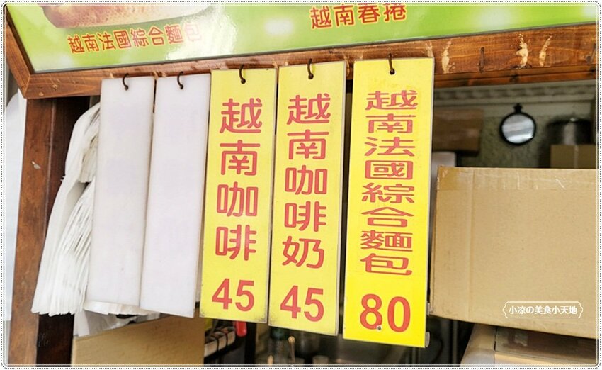 隱藏第三市場人氣必吃排隊美食！！越南麵包塞入滿滿餡料，嗜辣必加、爽脆香辣口感絕對大滿足！！