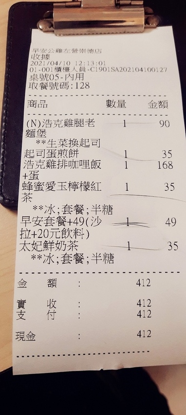 美食 ░ 網友推薦全台十大連鎖早午餐_ 早安公雞農場晨食 , 高雄必吃早午餐克雞腿老麵堡_74.jpg